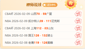 水晶宫客场,连战告捷,五连胜辉煌,NG,Sports,NG体育,NG体育入口,NG体育官网,NG体育APP下载