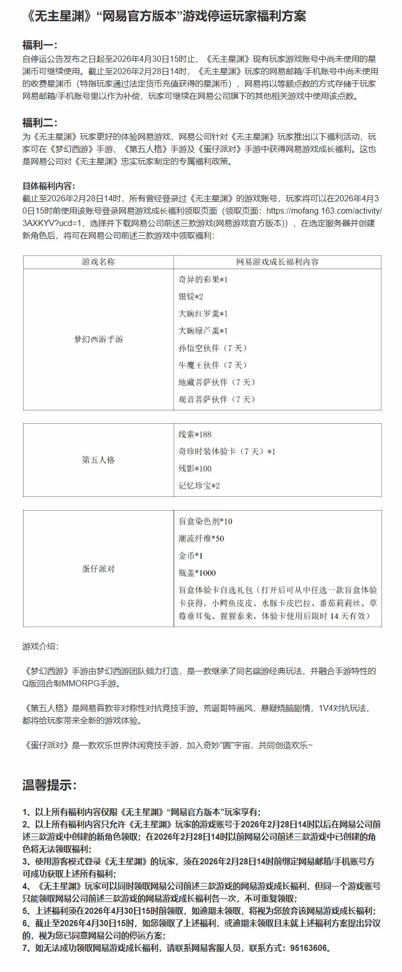 热刺内部倾,向于任命德,泽尔比,NG,Sports,NG体育,NG体育入口,NG体育官网,NG体育APP下载