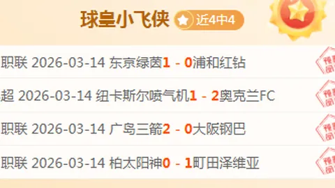 勇士VS奇才比赛前瞻及专家推荐