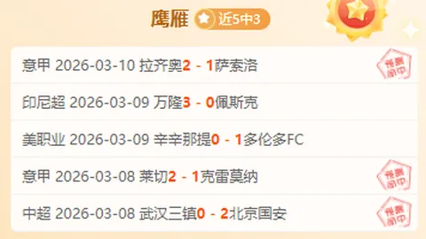 尼克斯挑战榜首：球魔专家大乐透期号质合分析推荐