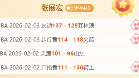 曼联对阵利兹联 03_00 专家推荐分析