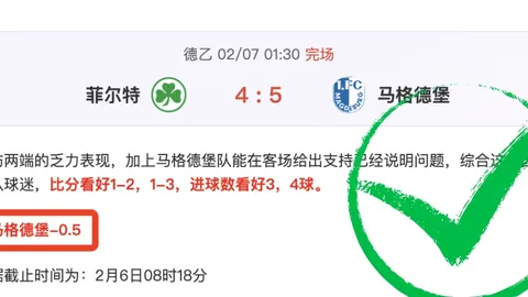 大乐透期号专家推荐：萨普斯堡主场质合分析中四码